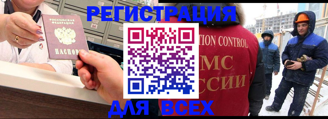 прописка для военкомата в Мегионе