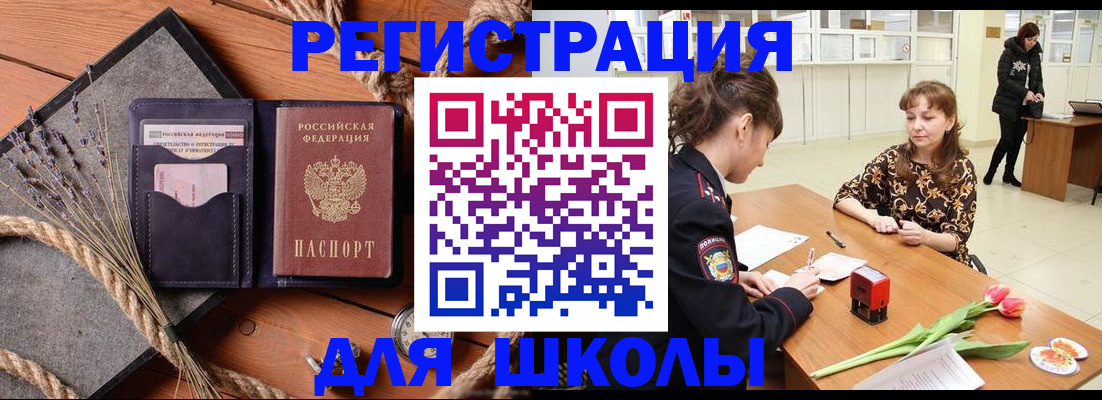 прописка паспорт в Мегионе