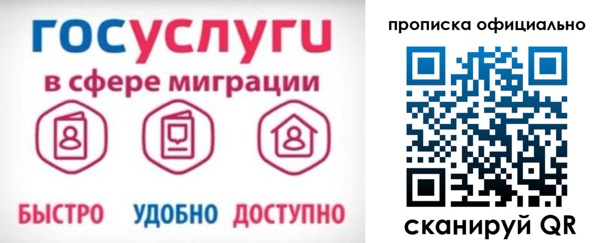 временная прописка в Мегионе