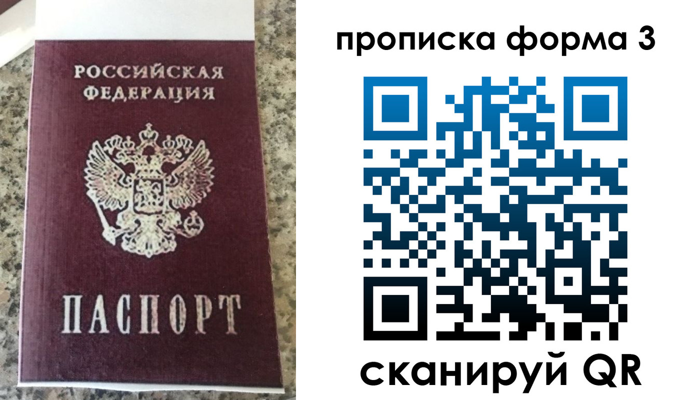 прописка штамп в Мегионе