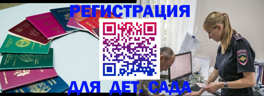 прописка 2025 в Мегионе