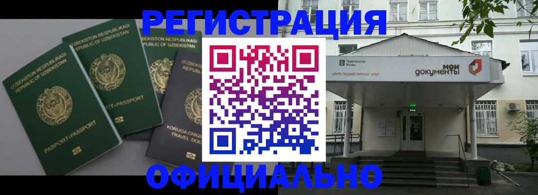 прописка 2025 в Мегионе