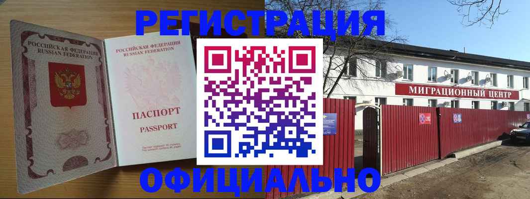 временная регистрация госуслуги в Мегионе