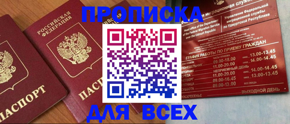 временная регистрация поиск в Мегионе